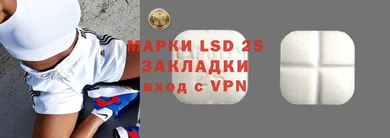 LSD-25 экстази кислота  Островной 